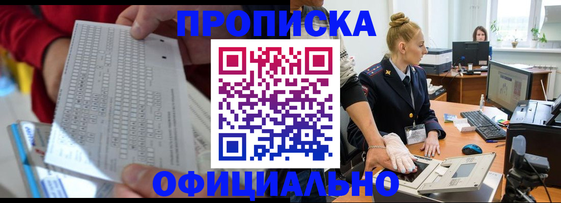регистрация для дет. сада в Братске