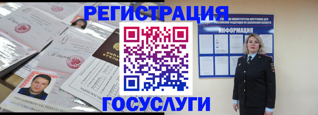 купить прописку в Братске