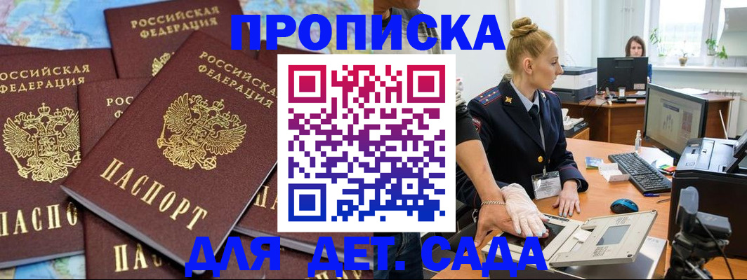 прописка иностранных граждан в Братске